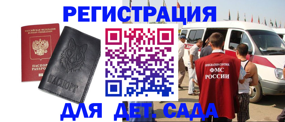 прописка для кредита в Бирске