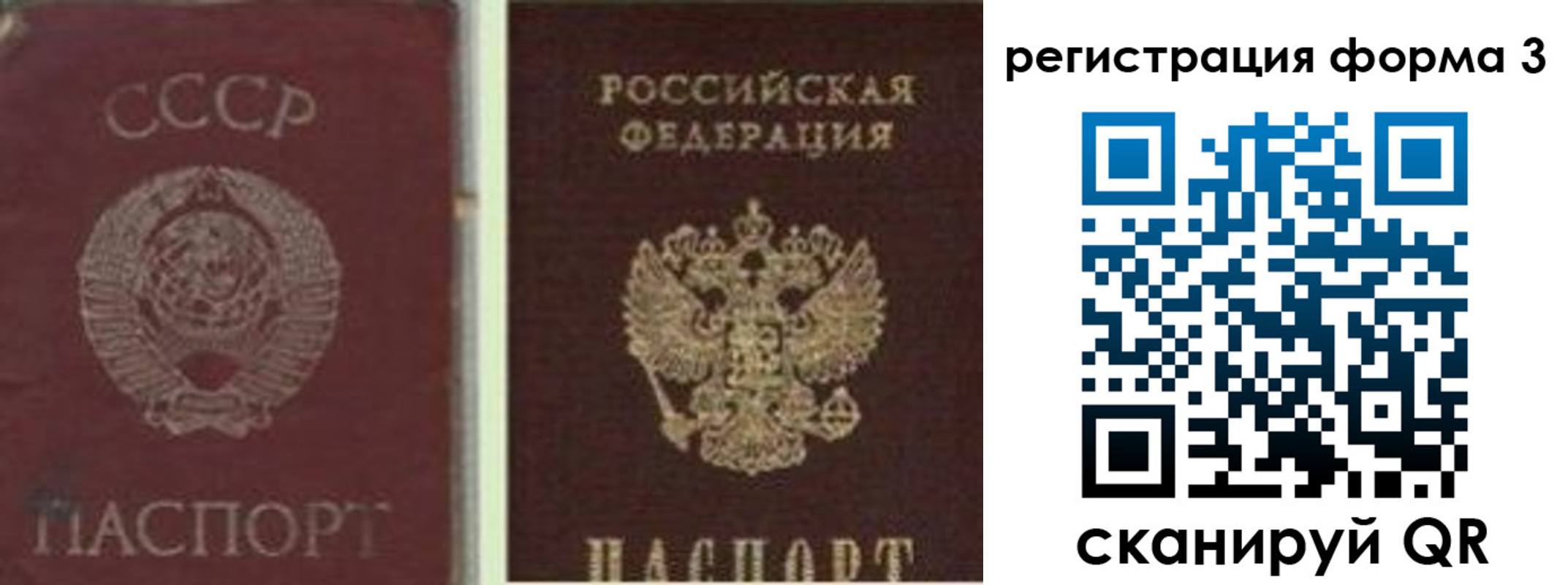 прописка для школы в Бирске