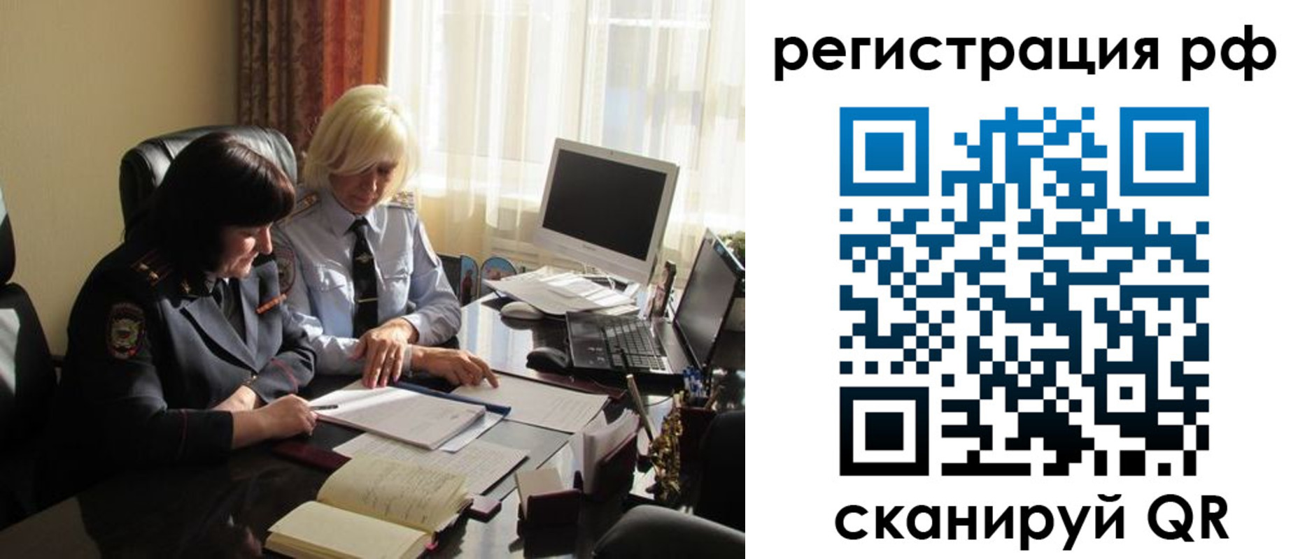 прописка иностранных граждан в Бирске