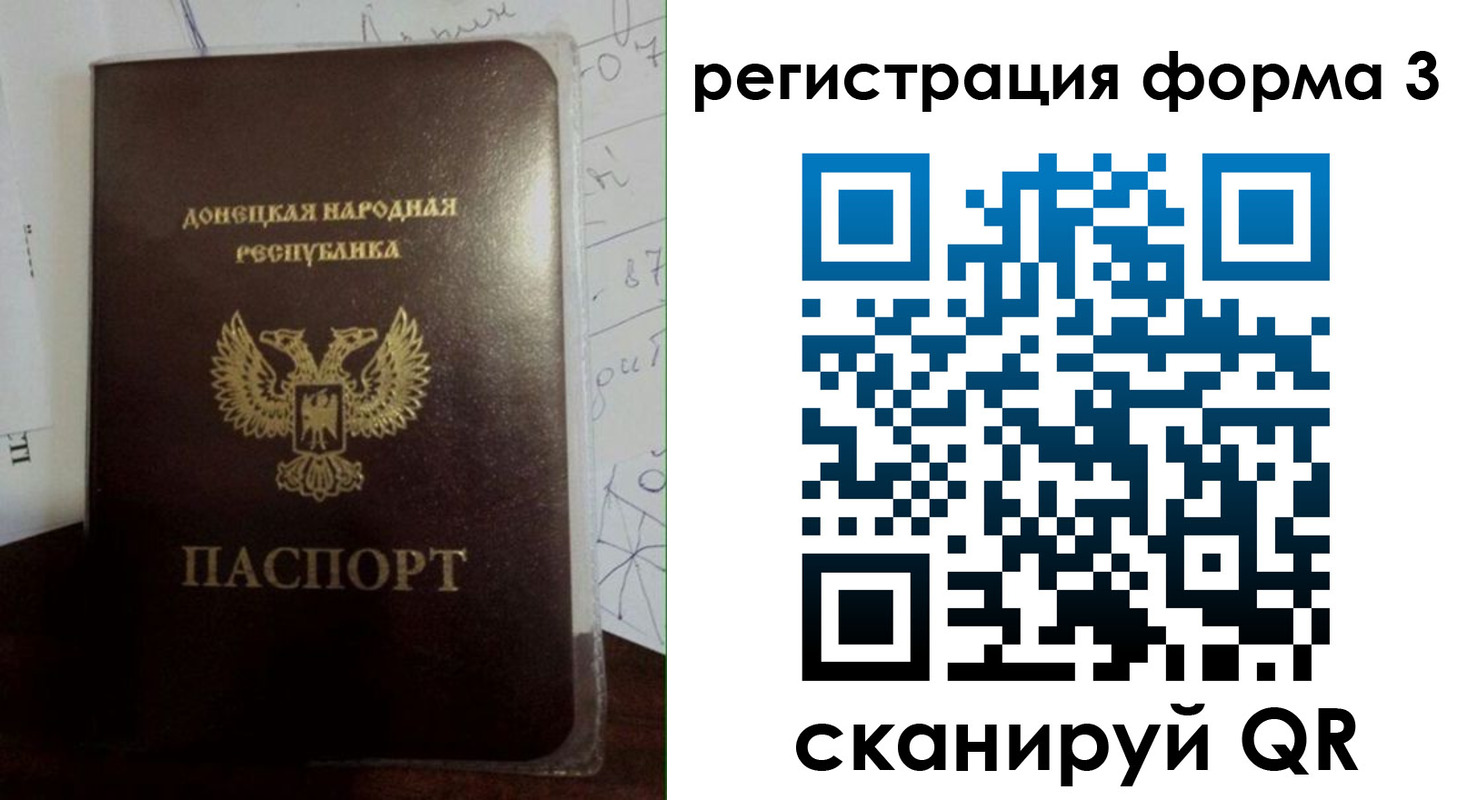 прописка от собственника в Бирске