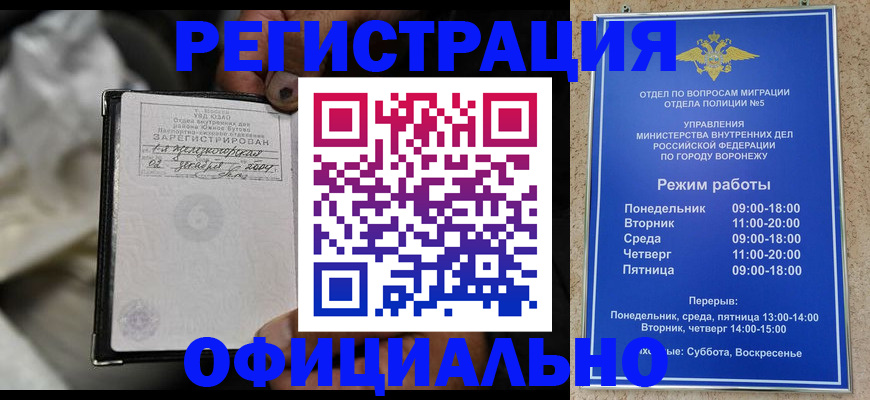 где прописаться в Бирске