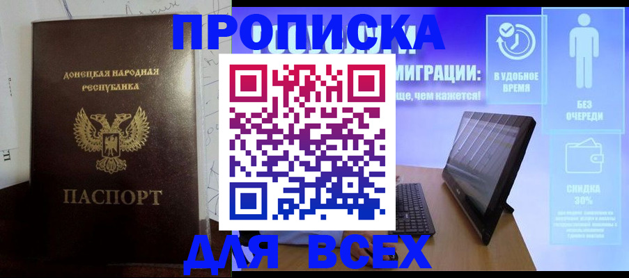 временная регистрация законно в Бирске